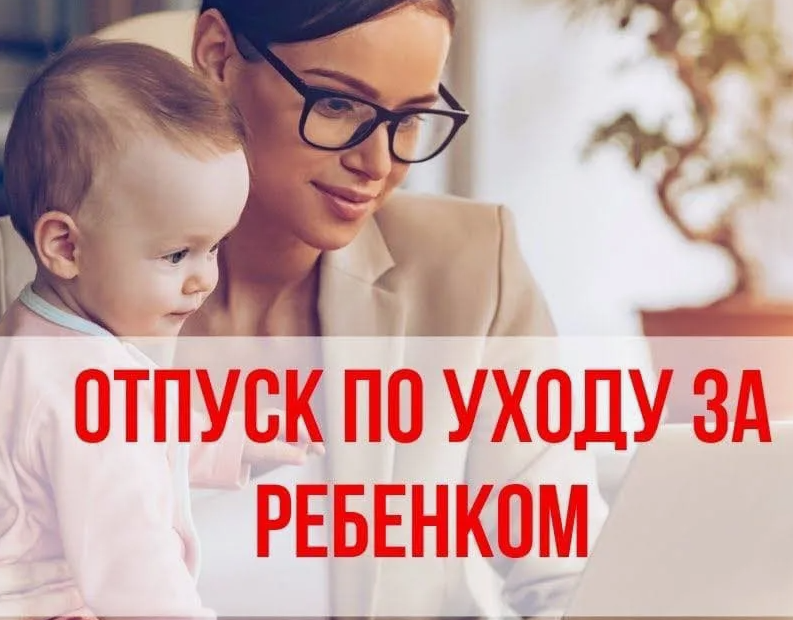 Зачет в выслугу лет - отпуска по уходу за ребенком voenset.ru   