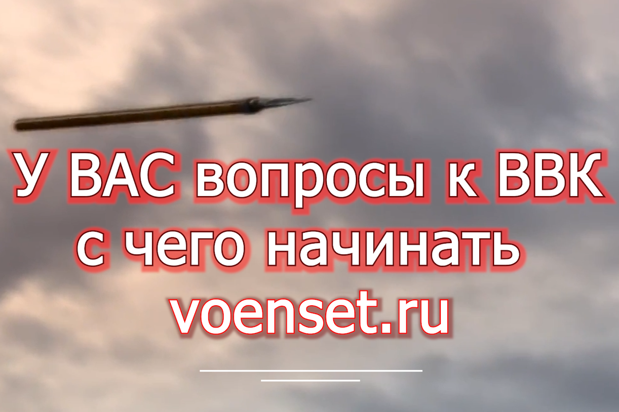 ВВК вопросы увольнения  voenset.ru - 