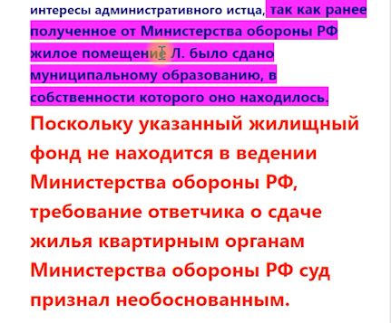 Справка о сдаче служебного жилья -  voensen.ru  - а кому сдавать 