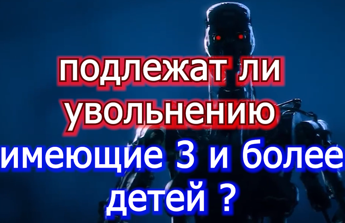 Увольнение по семейным - многодетные отцы СВО voenset.ru  3 и более ребенка 