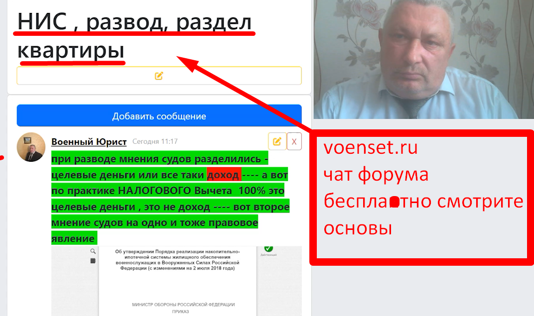 НИС - это доход или целевые деньги - вопросы развод раздел квартиры voenset.ru 555