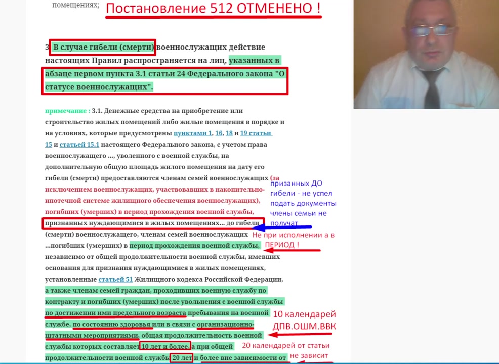 Постановление 1768 ЖИЛЬЕ семье в случае смерти гибели военнослужащего