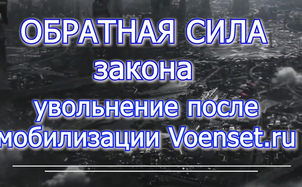 ОШМ до указа 647 о мобилизации - образец иска- voenset.ru