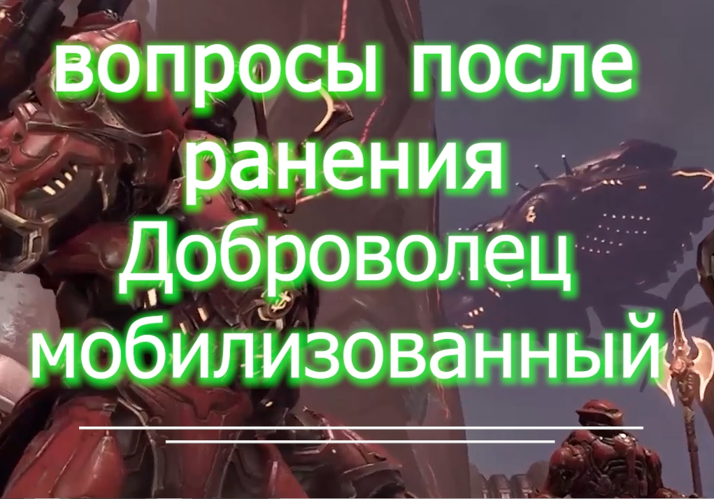 ВВК - пулевое ранение -  рука не работает - и выздоравливает- voenset.ru