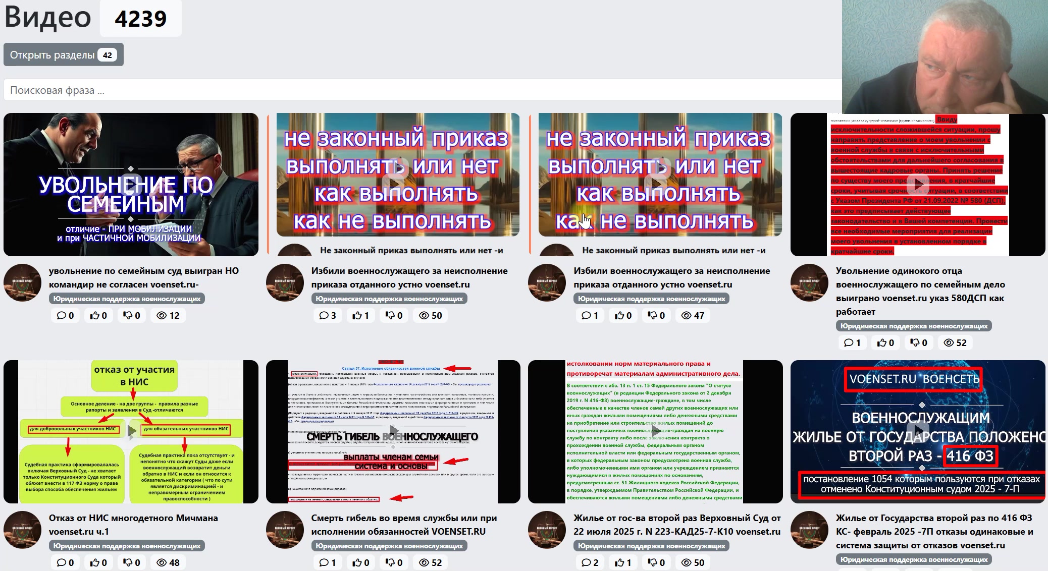Ранение в Голову - вопросы перед ВВК 
