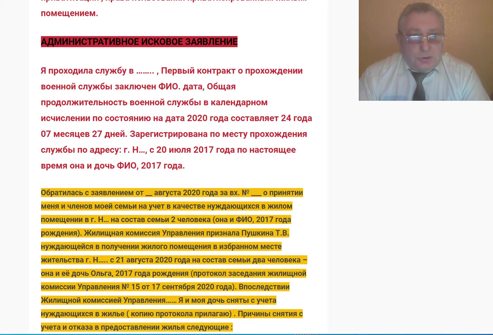 КАК правильно писать иск в СУД     что такое ПРЕДМЕТ