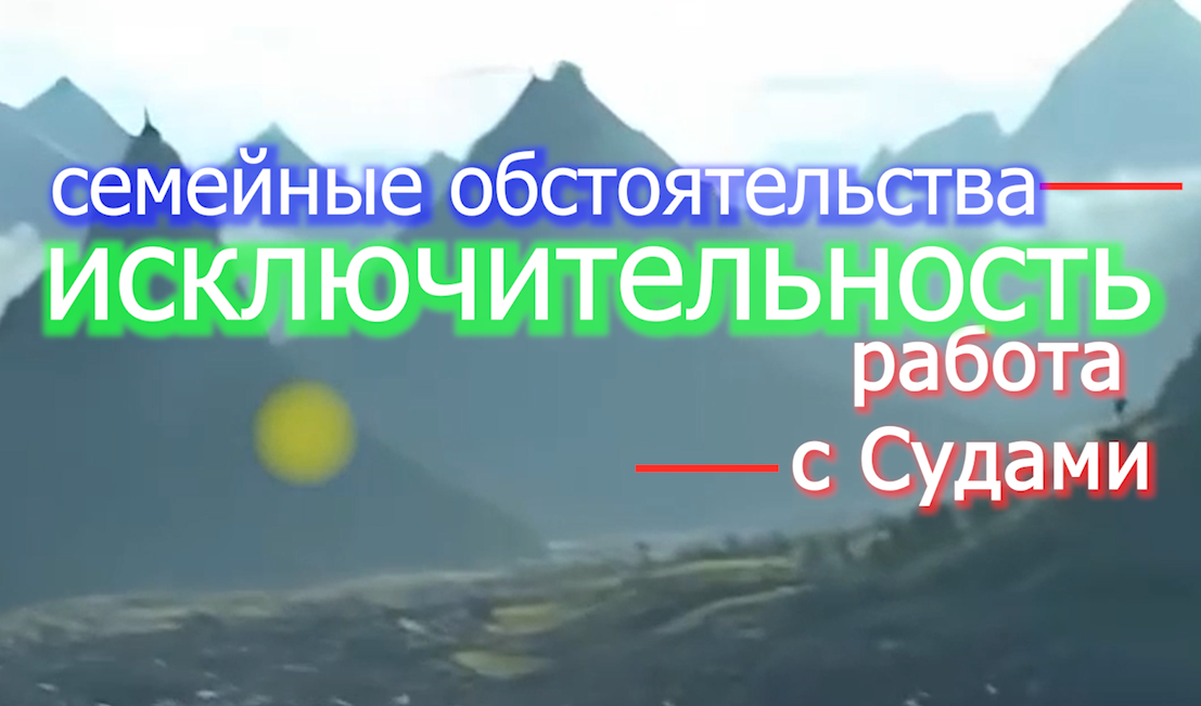 увольнение по семейным исключительность работа с судами voenset.ru 