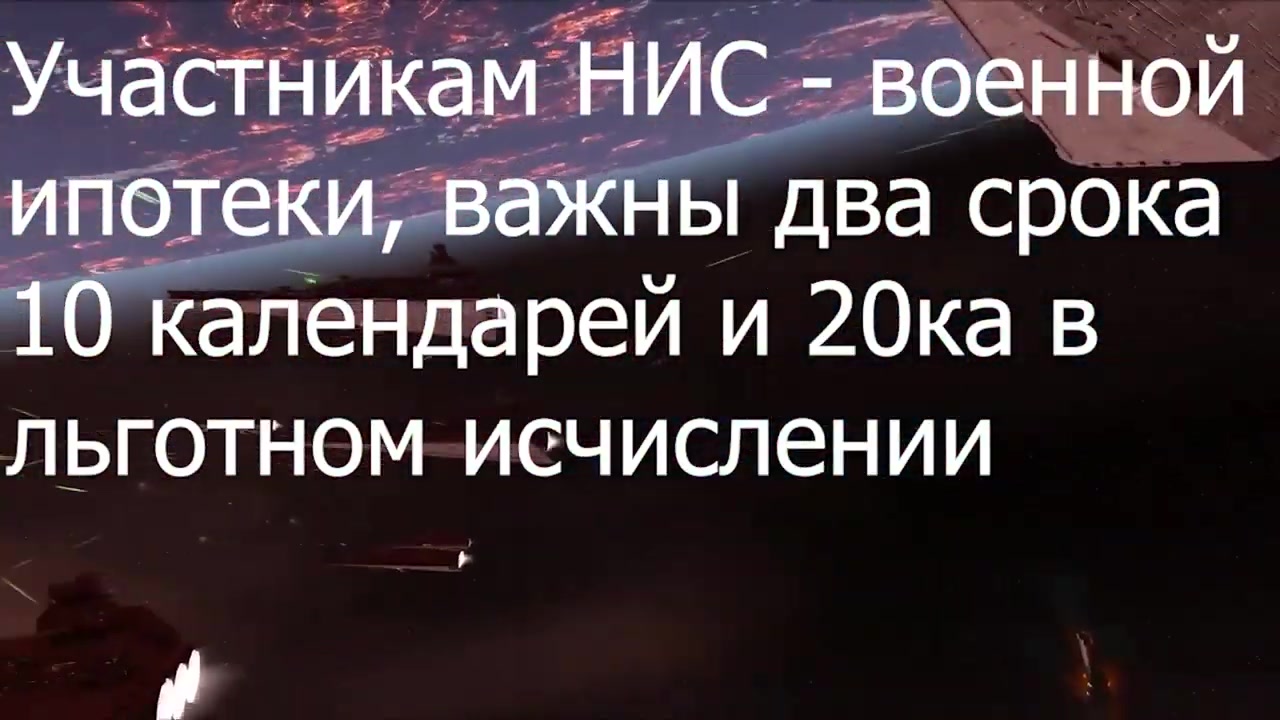 НИС 10 календарей и 20ка льготки   ГЛАВНЫЕ ДАТЫ