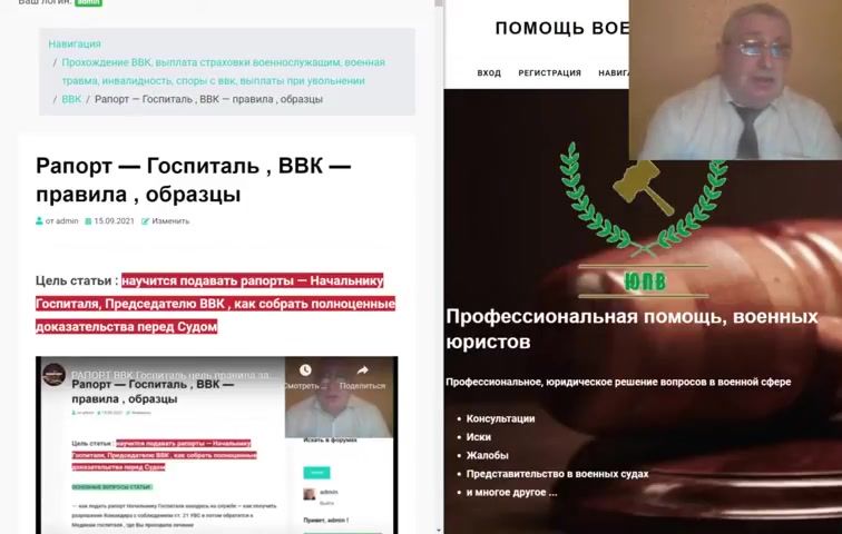 Рапорты , жалобы на ВВК , Госпиталь