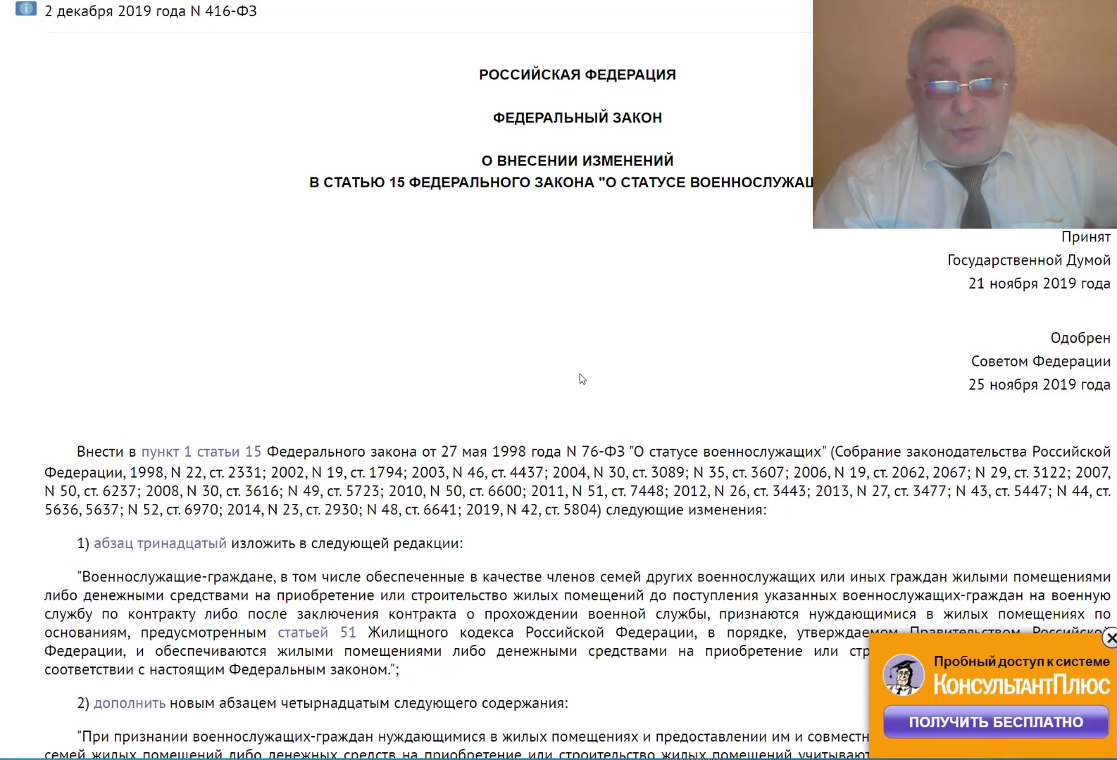 Военнослужащие граждане, в том числе обеспеченные в качестве членов семей других