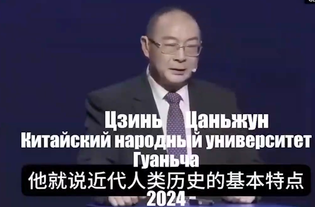 Мнение Китайского Профессора - в том числе и про Россию voenset.ru уроки истории  смотри 