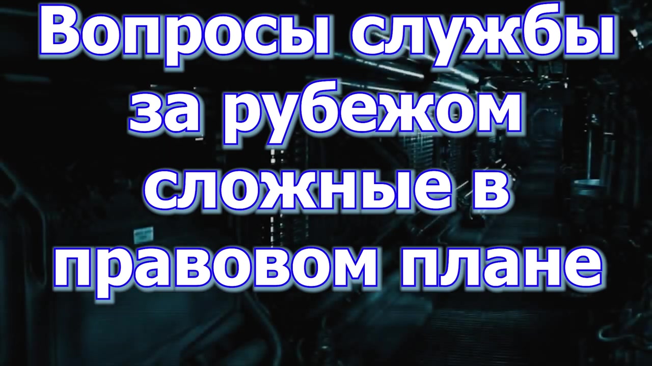 Раздел сайта Служба за рубежом