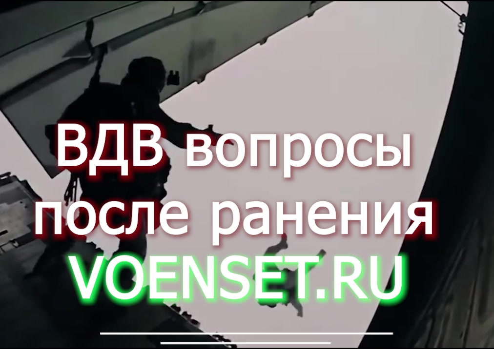 Увольнение , суд ВВК - с Б на Д - ВДВ после ранения voenset.ru