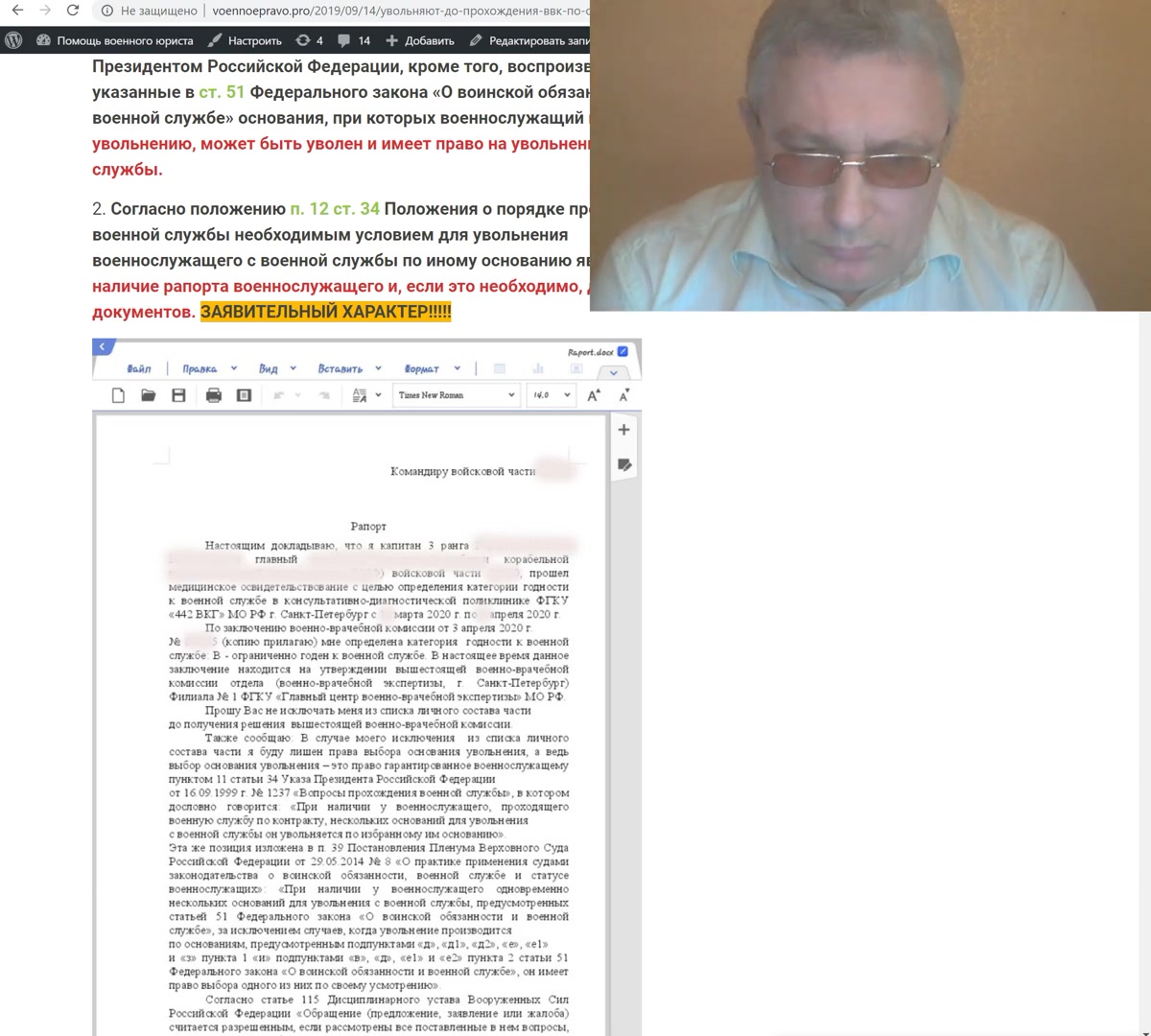 Право выбора статьи увольнения   окончание контр или ВВК   что знать