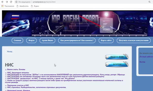 Визитка военная ипотека НИС Сайт ЮРВОЕНПРАВО 1