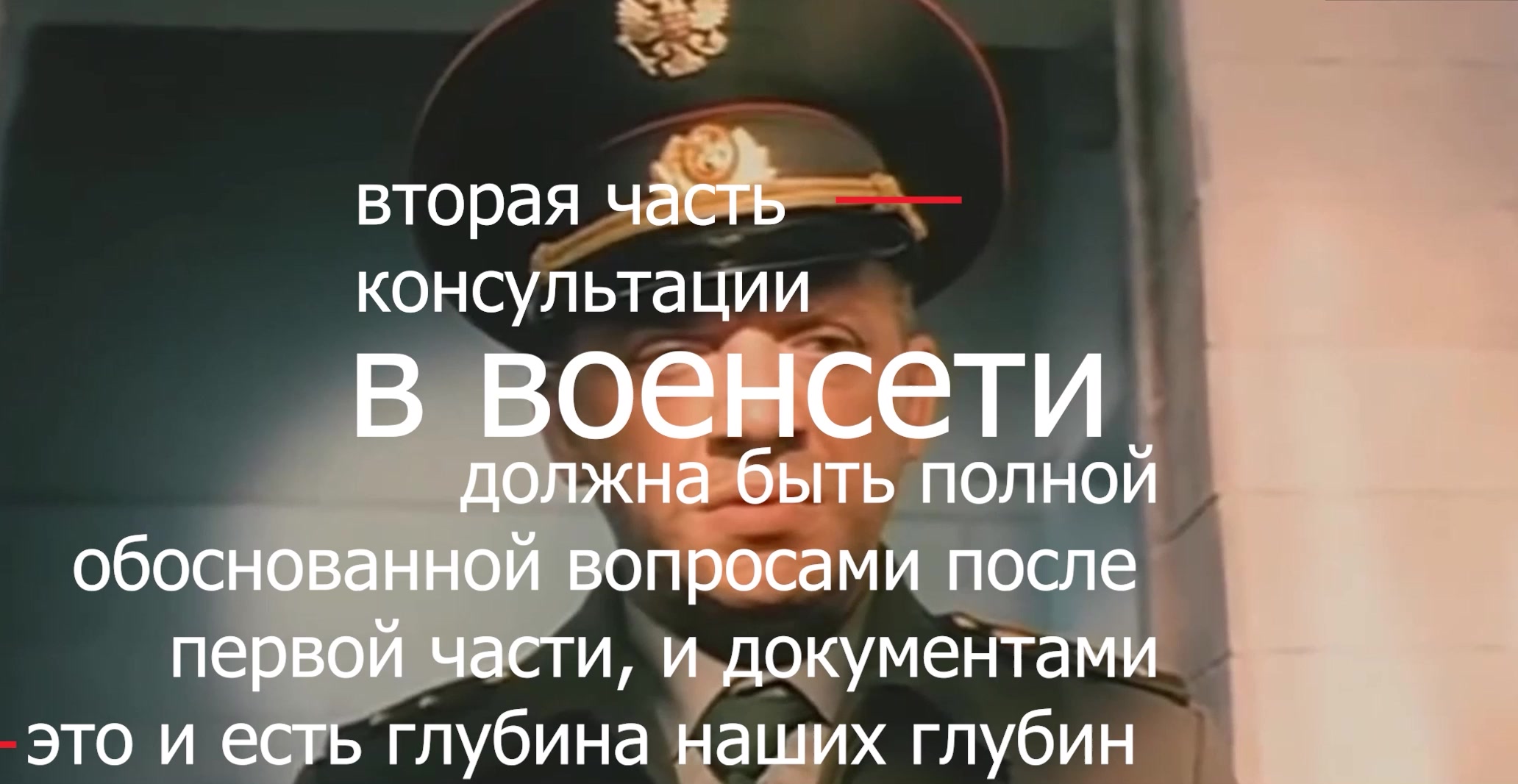 Вопросы после увольнения ввк прокуратура обеспчение всем и т.д. voenset.ru зачем 2 часть консультации 2