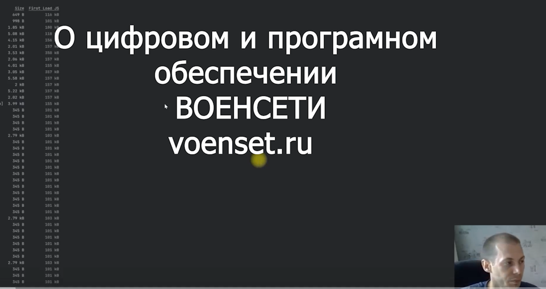 изменения в ВОЕНСЕТИ  наши программы, наши серверы  главное  ни от кого не зависеть voenset.ru