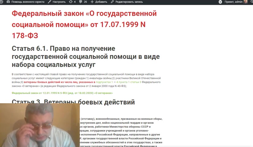 Ветеранам БД Право на получение государственной социальной помощи в виде набора социальных услуг