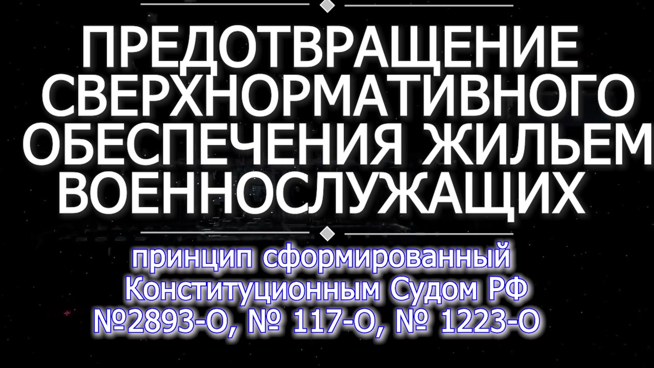 Лишают прописки при ВЧ - возражение на иск