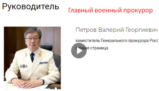 Как подать жалобу в Главную военную прокуратуру  voenset.ru 