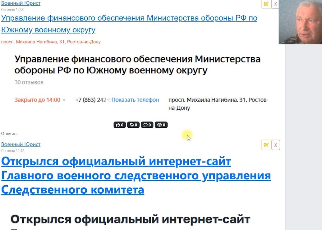 Самозащита права при СОЧ 337 ук рф -voenset.ru звук поправил