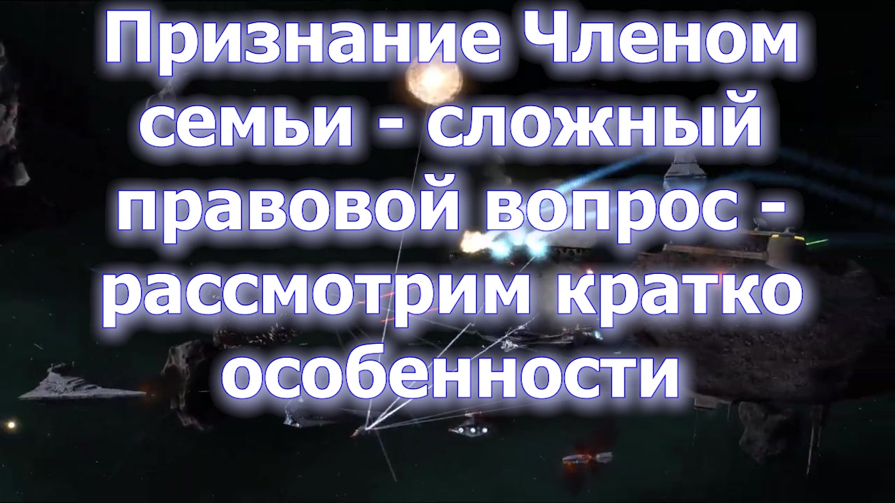 Признание членом семьи военнослужащего статья Сайта  ВИЗИТКА