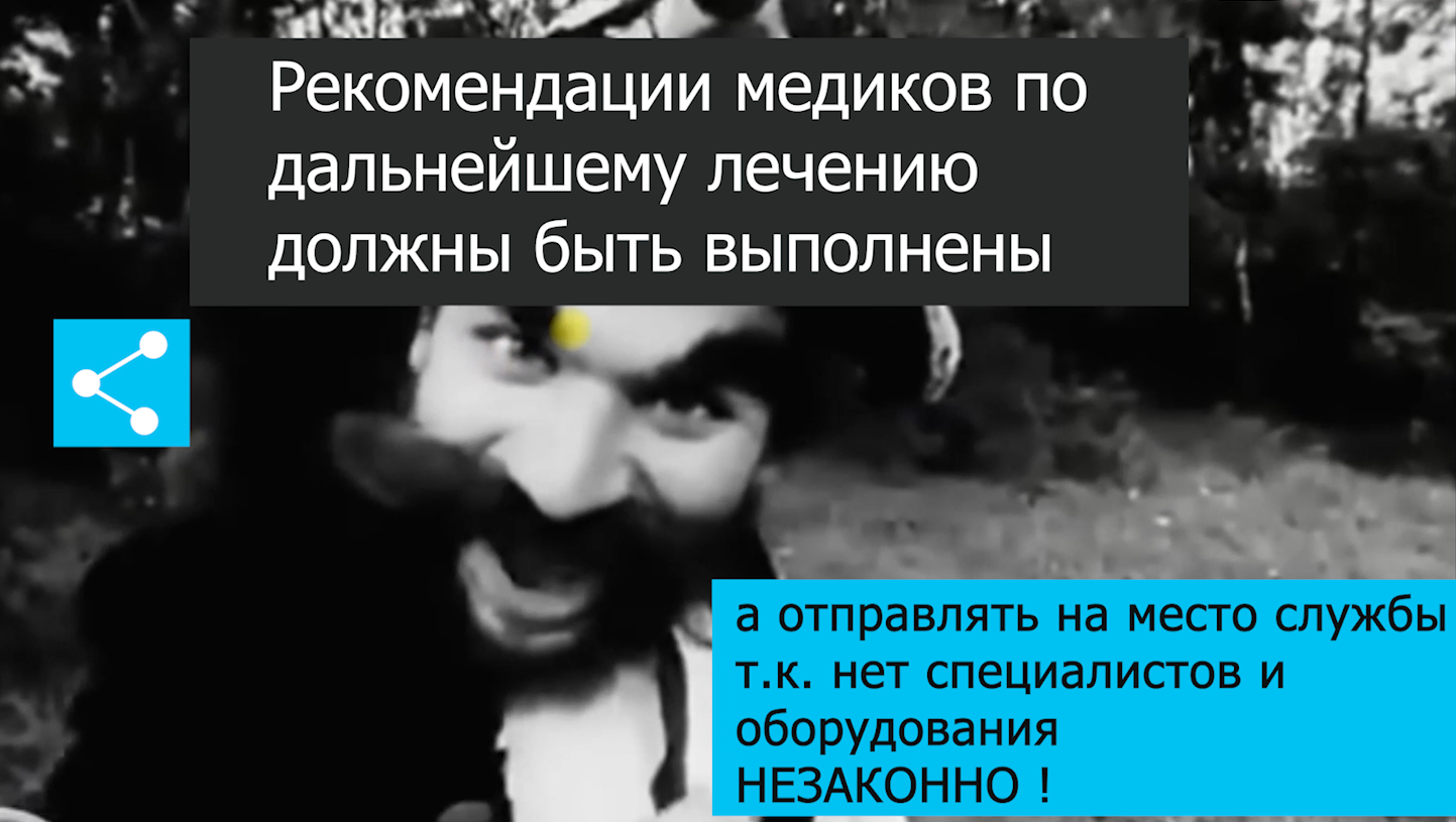 рекомендации медиков иск на госпиталь  перед судом voenset.ru 1