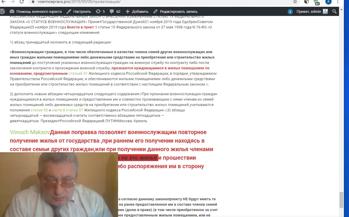 Повторное получение жилья от государства военнослужащим 416 ФЗ