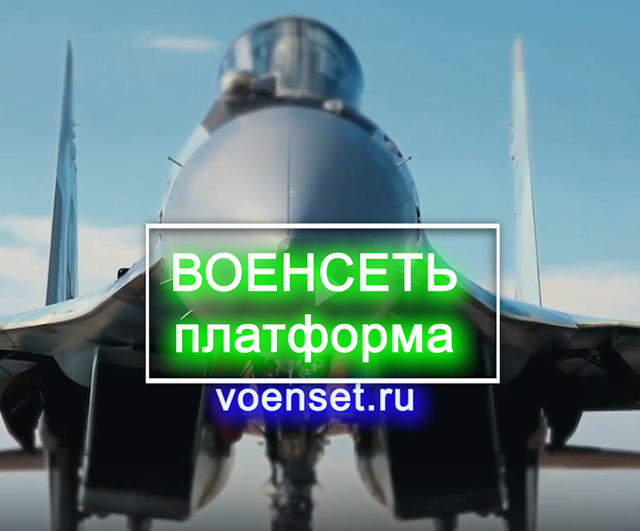 военсеть - что за платформа - voenset.ru независимая  для военных 