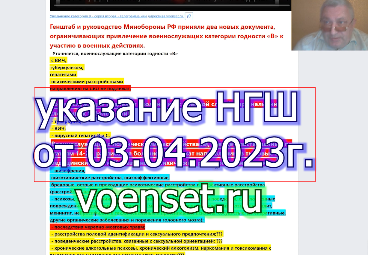 Правовое положение гомосексуалов на СВО  указание НГШ voenset.ru   