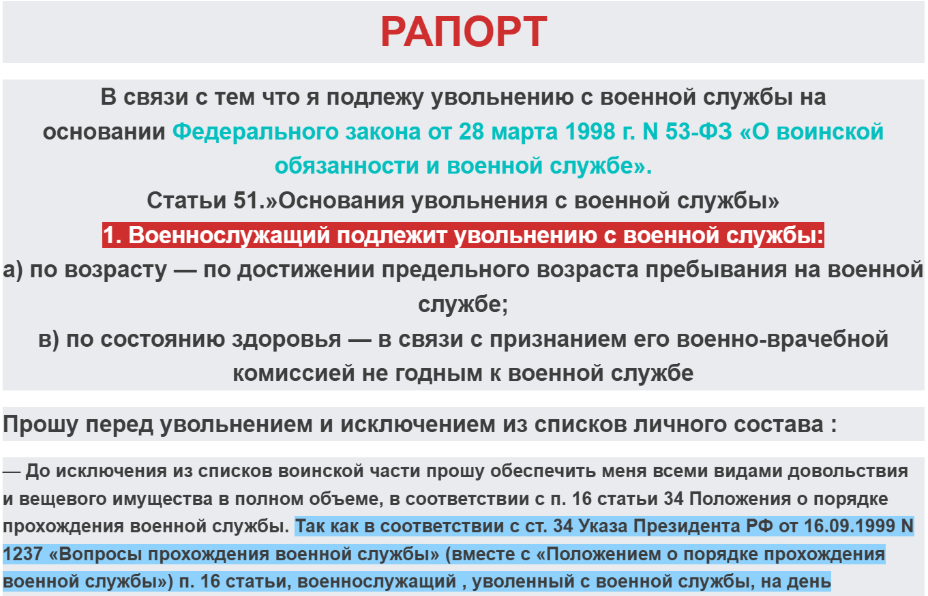 Категория Д увольнение что положено и вопросы voenset.ru 2