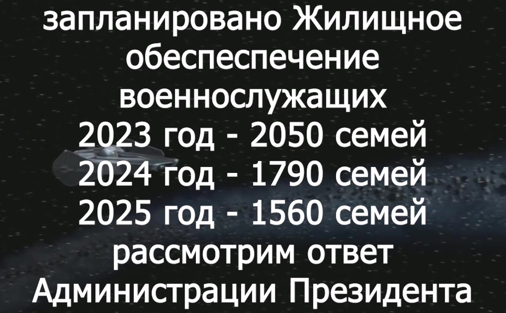 Жилье военным - новые сроки обеспечения - voenset.ru