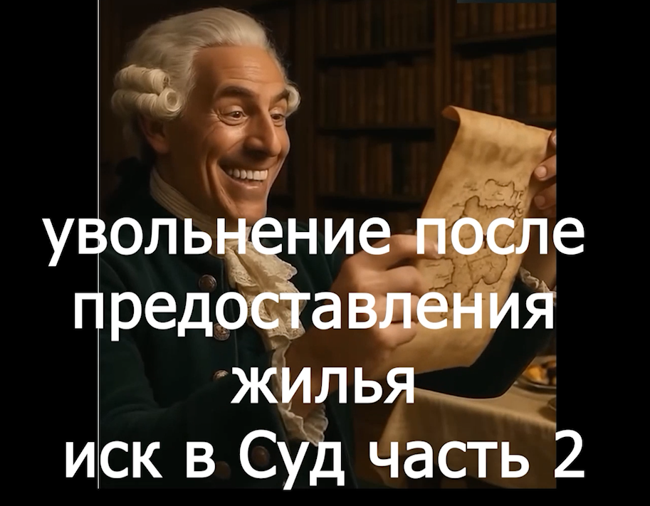 Увольнение до предоставления жилья - с оставлением в Очереди - Суд voenset.ru 555