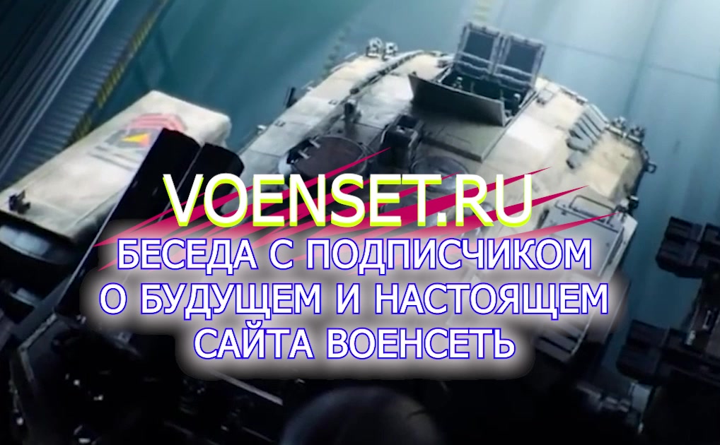 беседа о велосипеде и соц сетях voenset.ru