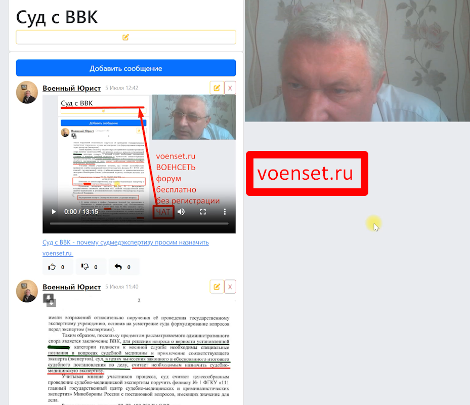 Суд с ВВК - подготовка к апелляции voenset.ru  