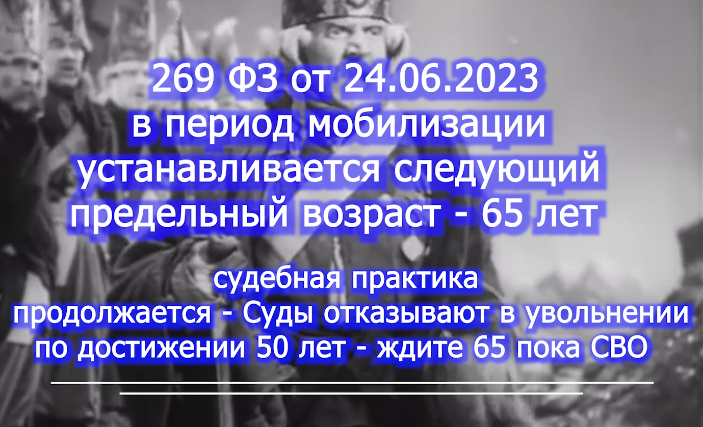 предельный возраст 65 лет - судебная практика продолжается  voenset.ru   