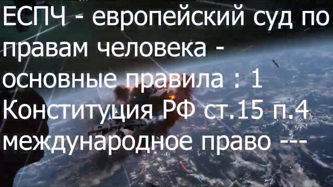 ЕСПЧ   основные правила как подать жалобу