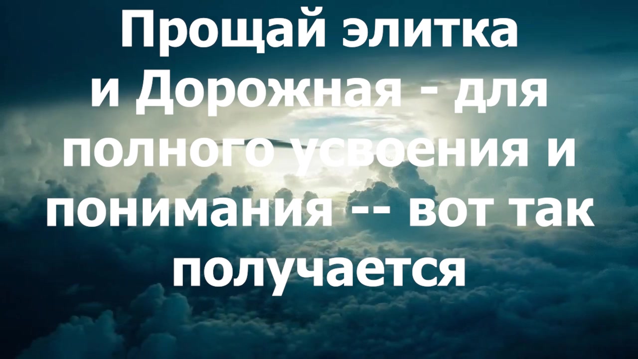 Дорожная и прощальная - специально до кого еще не доходит