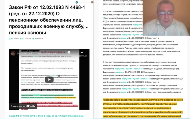 Пенсия   федеральный реестр инвалидов