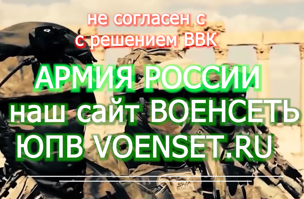 ответы на вопросы связанные с ВВК  - voenset.ru  