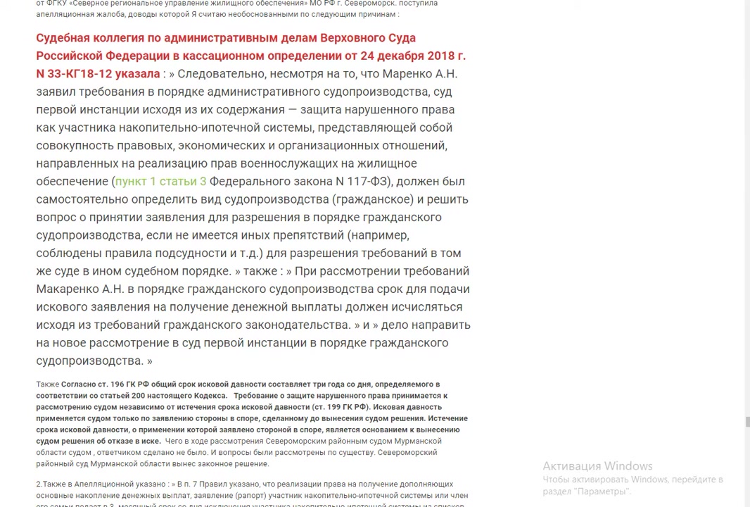 Жилищные вопросы решаем по ГПК   срок 3 года а не по КАС в срок 3 мес