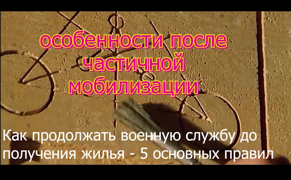 Увольнение после получения жилья в новых условиях полный ответ смотрите в  voenset.ru