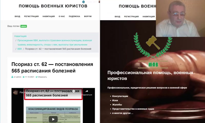 Система работы с Расписанием болезней