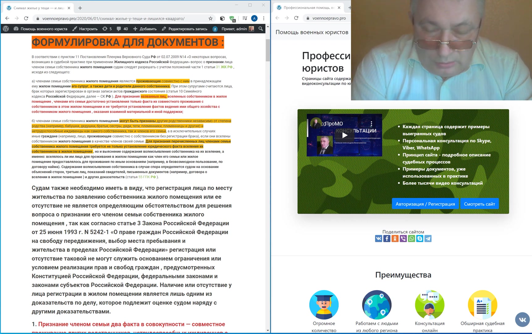 Снимаете жилье у родственников в аренду   значит жилья вам от МО РФ не положено ч 1