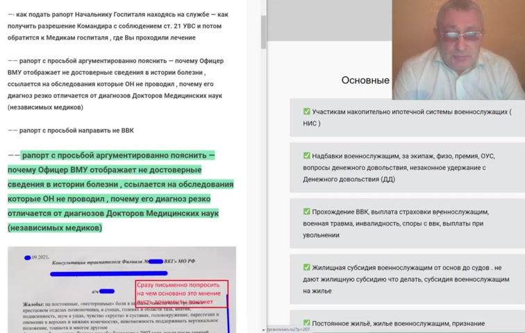 сменил категорию Б на В   теперь Жилье и Увольнение   вторая часть консультации