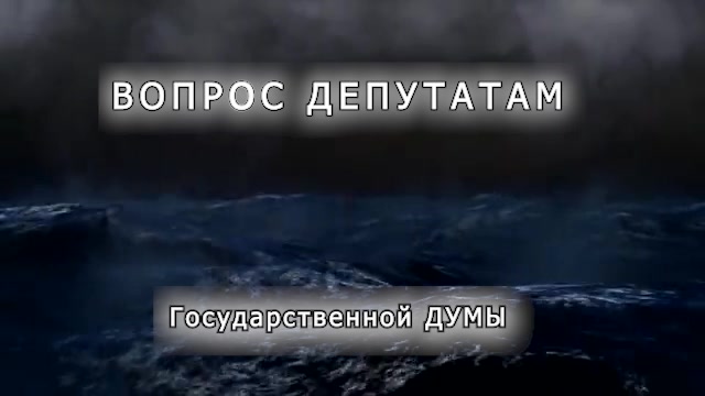 Сколько стоять в очереди на жилье - Вопрос Депутатам