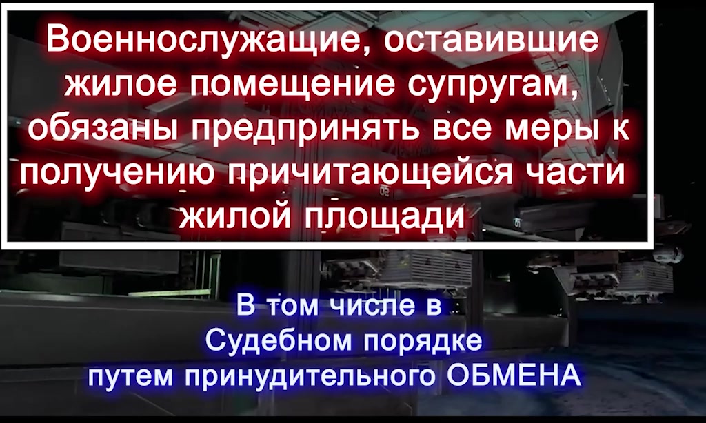 Требование делить жилье при разводе - теперь и на Супругу- - отняли 21 кв м