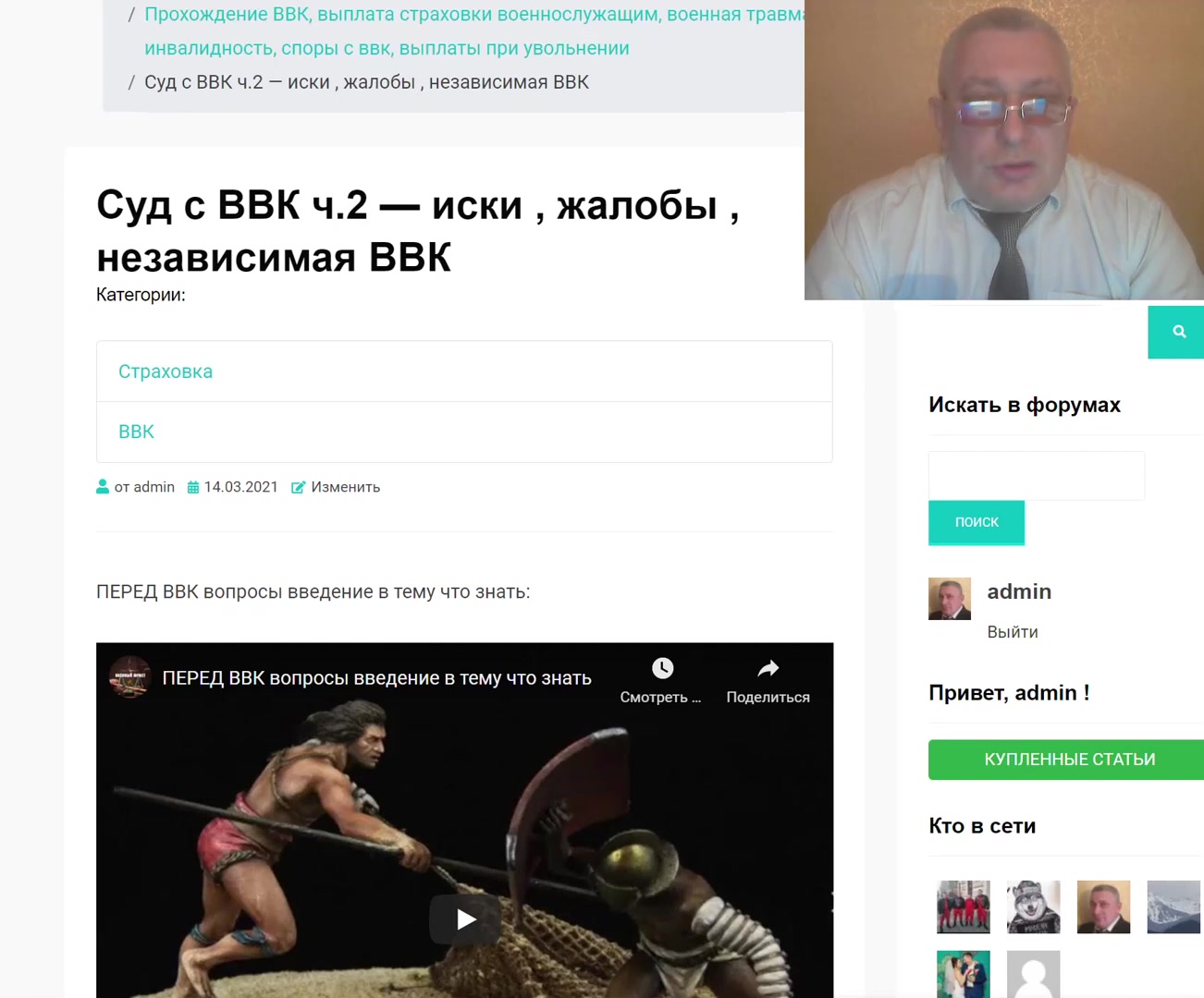 Суд с ВВК   анализ определения суда