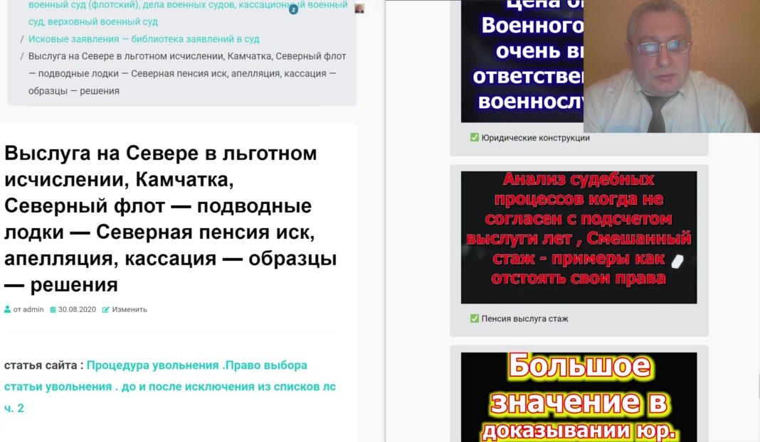 Северная пенсия - Суд выигран - ПОЧЕМУ