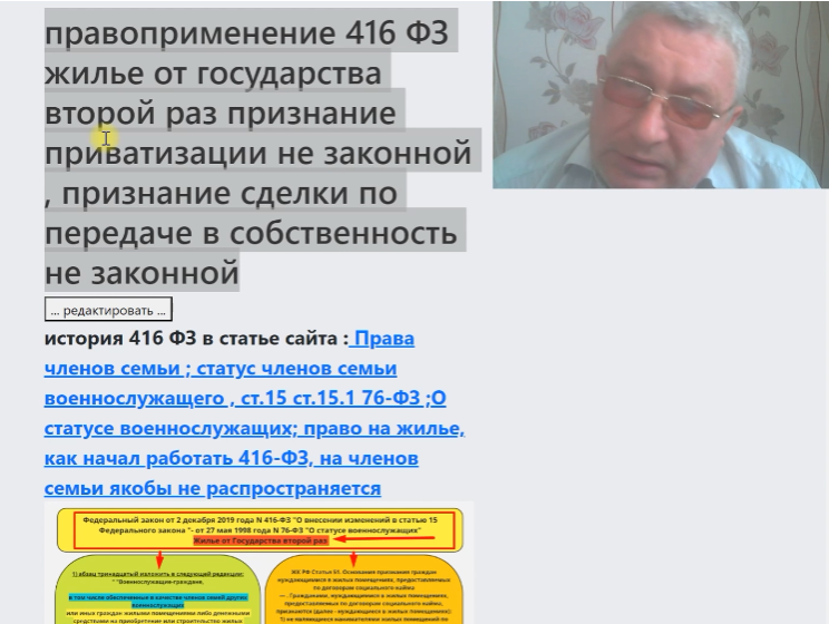 жилье военным от Государства 2 раз 416 ФЗ очередной суд выигран voenset.ru    